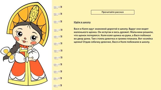Уровень 11 Урок 3 смотреть онлайн