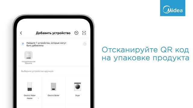 MSmartHome подключение к приложению Мидея смотреть онлайн