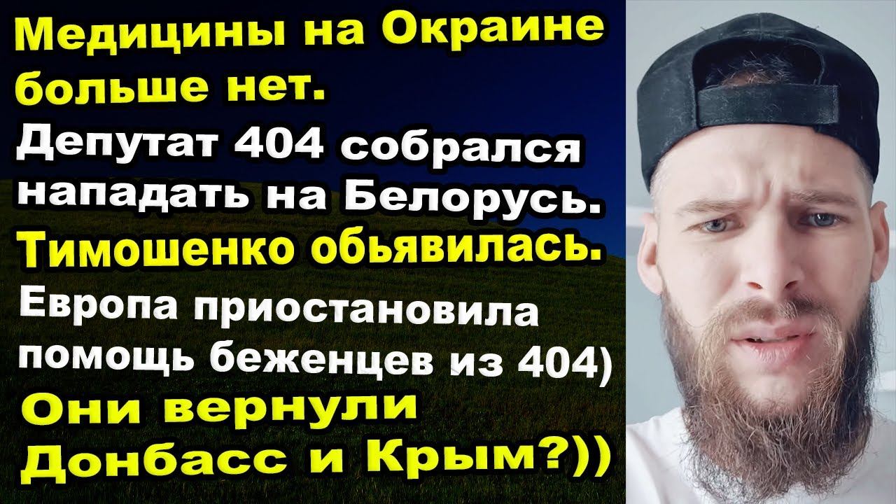 Эта страна уже без медицины смотреть онлайн