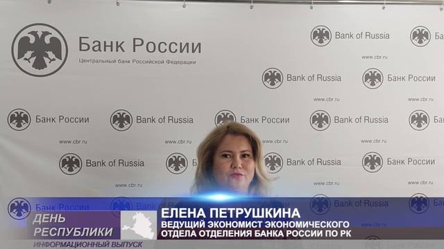 Объем розничного кредитования в Калмыкии за год увеличился почти на 37% смотреть онлайн