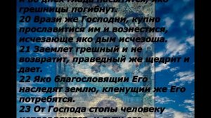 ОТСЕЧЬ КАНАЛЫ КРАДНИКА ЗА ОДИН РАЗ ПСАЛМЫ