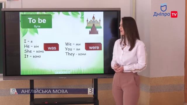 Англійська мова 3 клас 1(7) смотреть онлайн