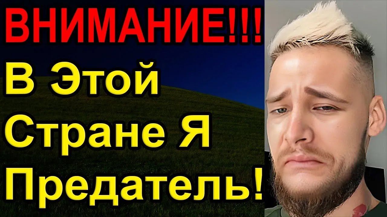 Меня выгоняют из страны смотреть онлайн