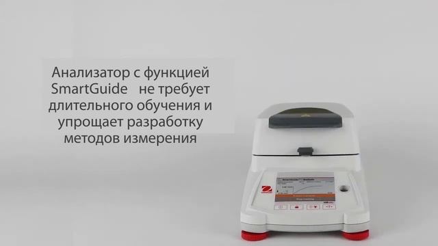 OHAUS MB120 SmartGuide смотреть онлайн