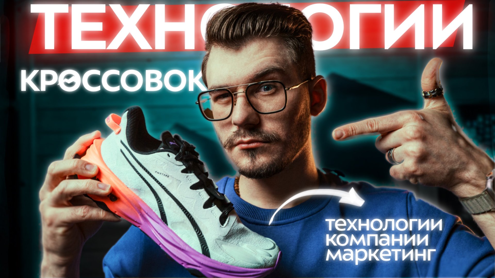 Технологии в разных частях кроссовка: объясняем! Лучшие бренды и их сильные стороны: как выбрать?