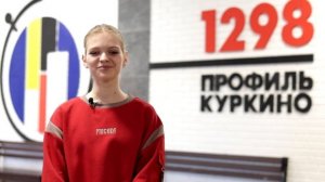 Маьяна Шорохова — сборная Москвы на чемпионате «Профессионалы»