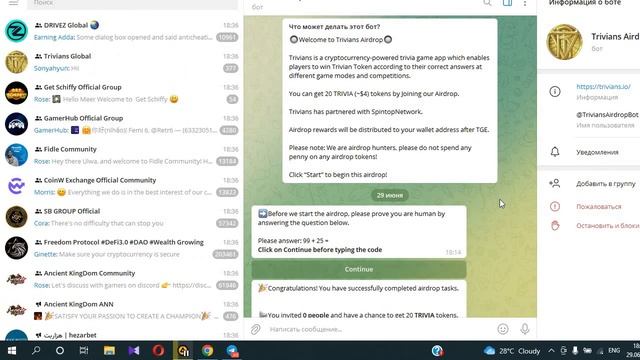 Простая бесплатная раздача 20 TRIVIA токенов в Trivians Airdrop смотреть онлайн