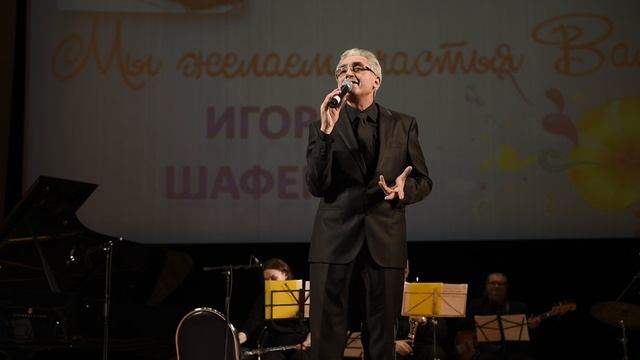 Семен Мильштейн - ведущий концерта поэта-песенника Игоря Шаферана 20.03.18г. смотреть онлайн