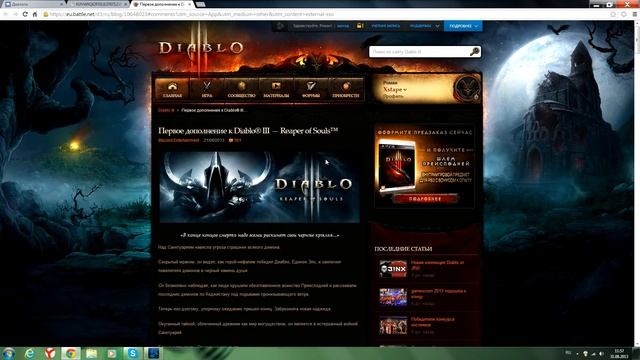 Обзор приложеия Battle.Net (beta Ver.)