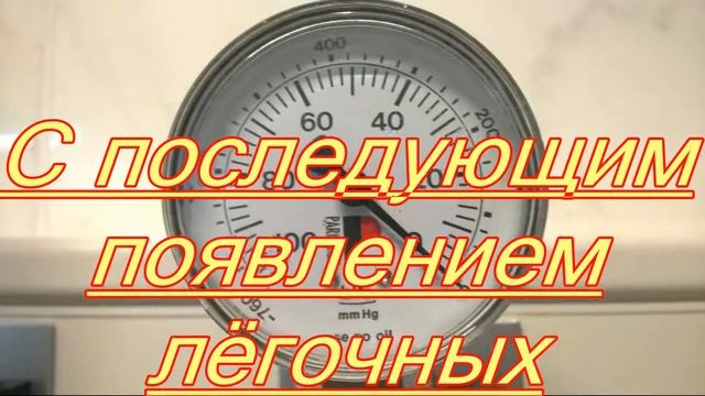 Какие осложнения могут возникнуть у больного при неправильной подаче кислорода из балона? смотреть онлайн