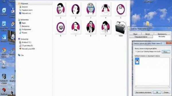 Инструкция как менять иконки любого ярлыка. 1№