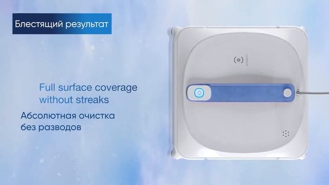 Робот-пылесос для окон ECOVACS WINBOT 920 смотреть онлайн