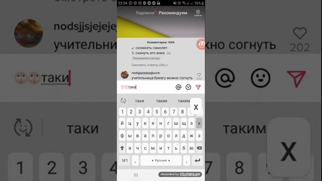 пишу комментарии над каждым видео из тик тока❤ смотреть онлайн