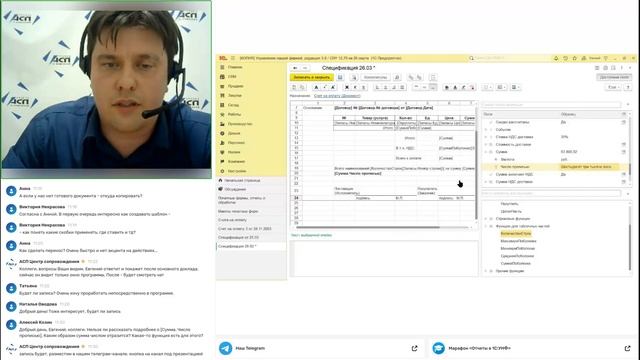 Печатные формы в 1С:УНФ