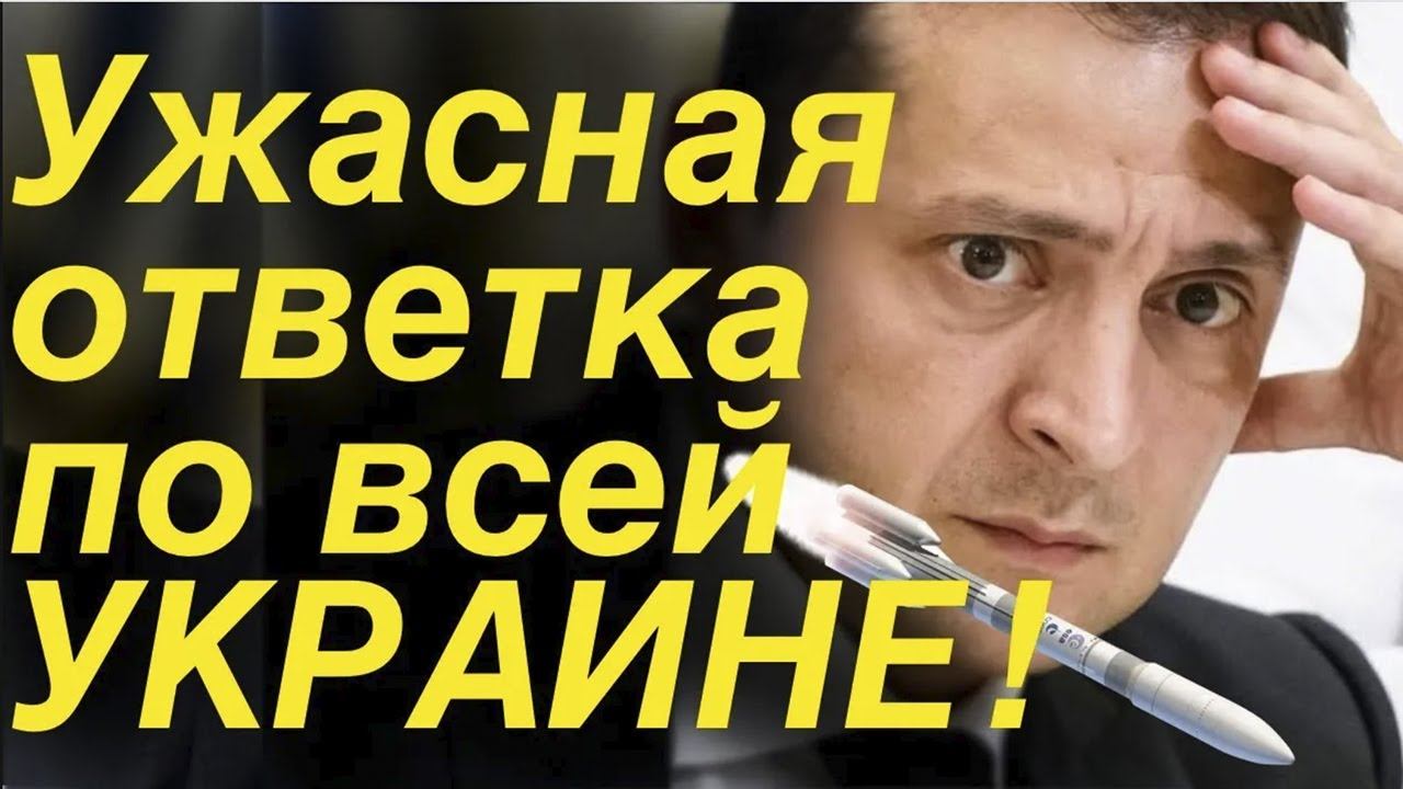 Это вам за Курск смотреть онлайн