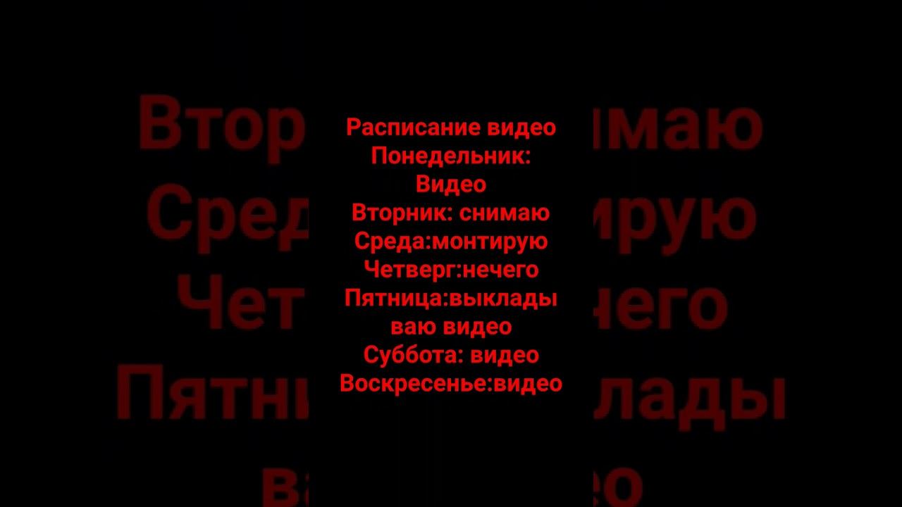 #рас смотреть онлайн