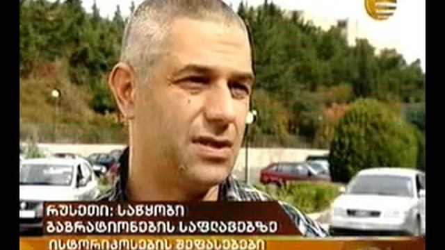 На месте грузинского некрополя в Москве возводят склады смотреть онлайн