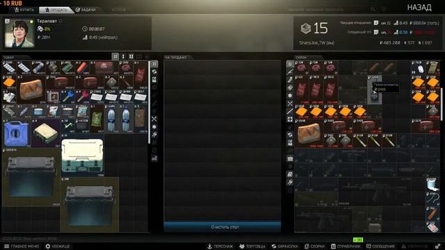 Заруба в EFT #1 смотреть онлайн