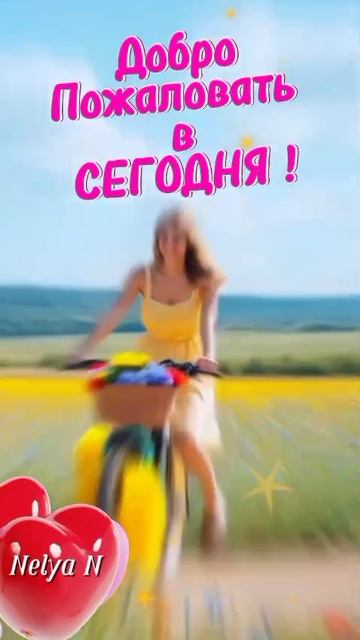 Доброе утро. Добрый вечер. ВидеоОткрытки на Каждый день смотреть онлайн