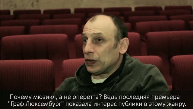 Труффальдино в постановке мюзикла