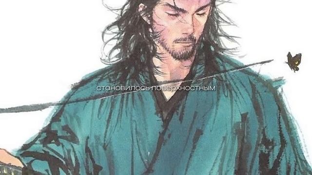 Как оставаться спокойным в любой ситуации. Миямото Мусаши. смотреть онлайн