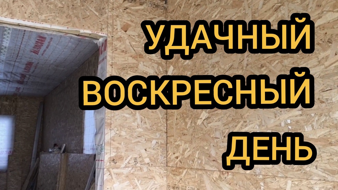 Работы на веранде 13.04.2025 смотреть онлайн