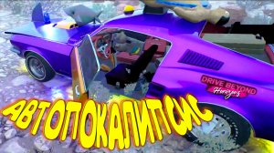 СУДНАЯ НОЧЬ И ЧТО ПОТОМ ◈ Drive Beyond Horizons