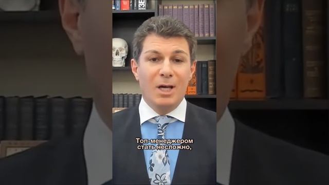 0039. Как стать топ-менеджером? смотреть онлайн