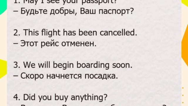 11. В путешествии. Чтение на английском. Важные слова и фразы по темам смотреть онлайн