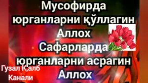 ЖУМА АЙЁМИ МУБОРАК/JUMA MUBORAK 💖🕋