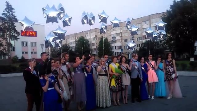 Выпускной 2017 ( выпуск шариков) смотреть онлайн