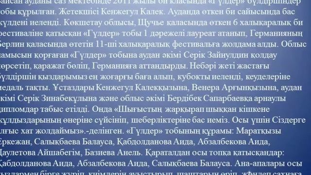 Үлкен Қаратал ауылының тумасы смотреть онлайн