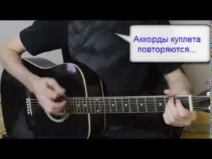 Браво - Вася. Аккорды на гитаре, бой песни