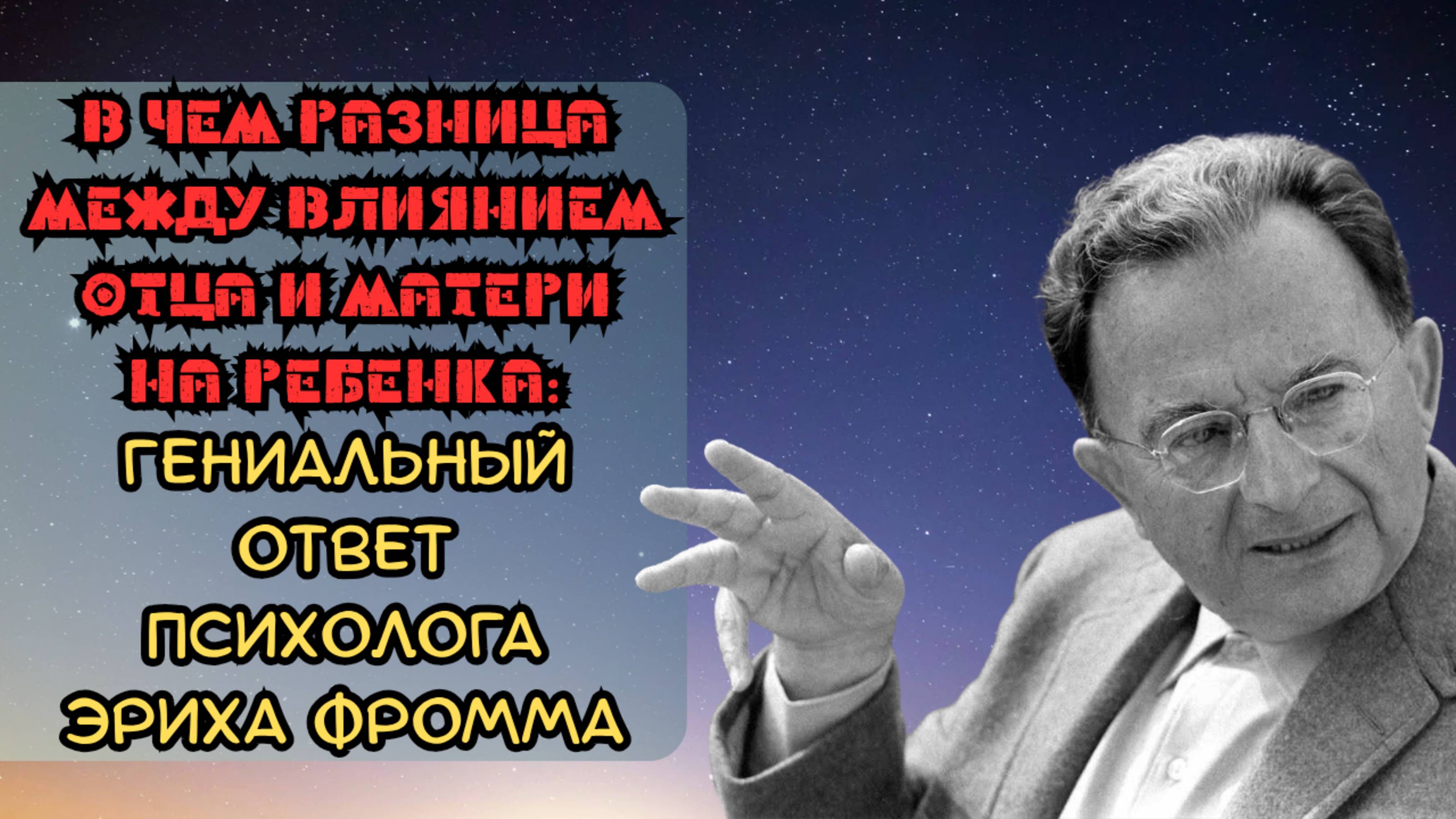 В чем разница между влиянием отца и матери на ребенка смотреть онлайн