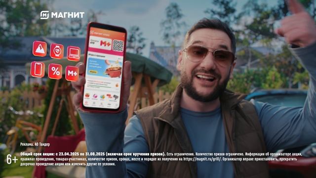 2025.04.14_#01_Magnit_Grill_20sec_IMG_re-edit2__OLV_RUTUBE смотреть онлайн