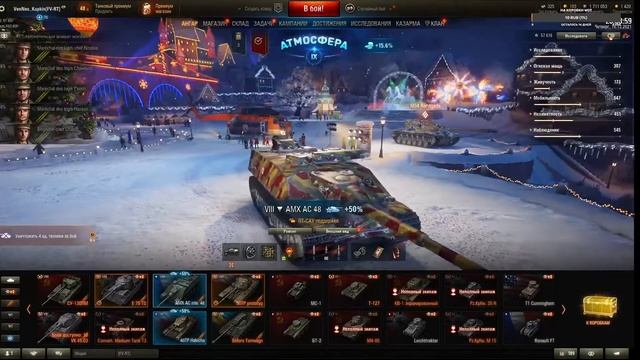 СТРИМ ПО WORLD OF TANKS(Донат в описании) смотреть онлайн