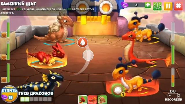 Играю в Драконаманию смотреть онлайн