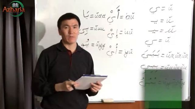 Азхария 6-сабак смотреть онлайн