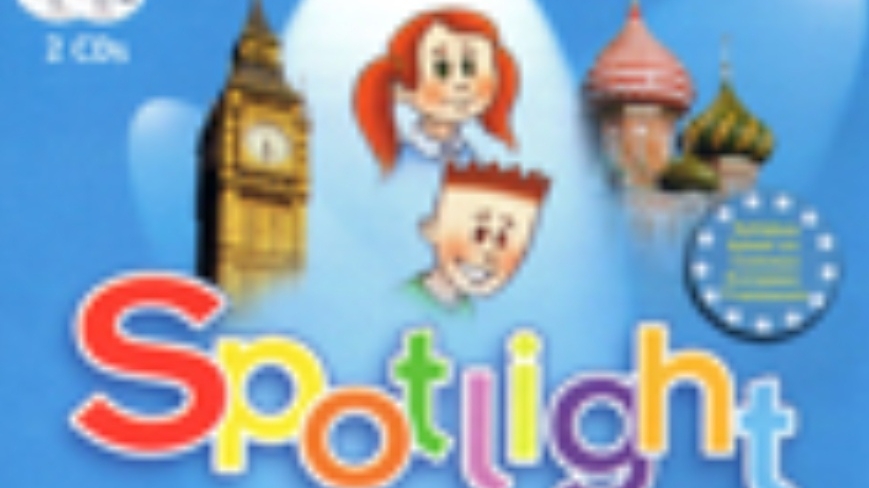 Spotlight 1 класс (Спотлайт 1 класс)