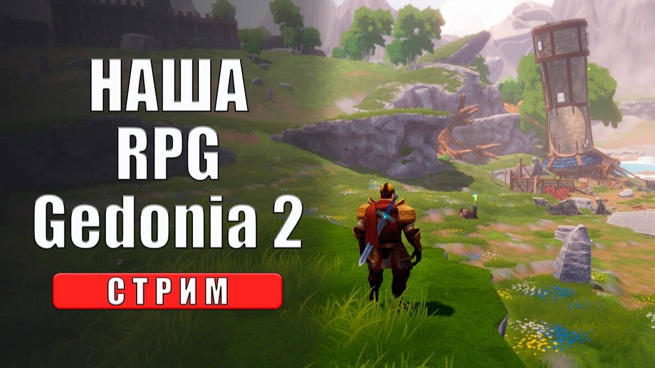 Gedonia 2