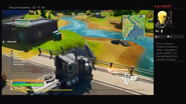 Играю в фортнайт. смотреть онлайн