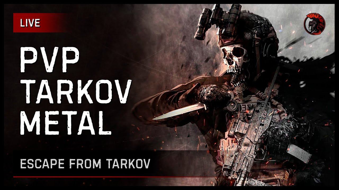 METAL × TARKOV × PVP [зкз муз ВКЛ] Если лагает смотри на Twitch или VKPlay
