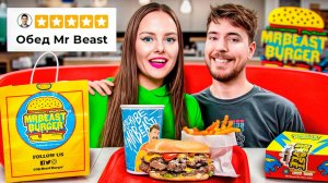 24 Часа Едим Еду Знаменитостей - Челлендж !