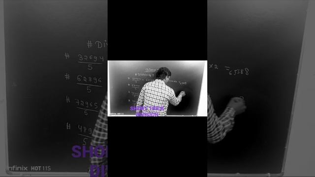 short trick of division смотреть онлайн