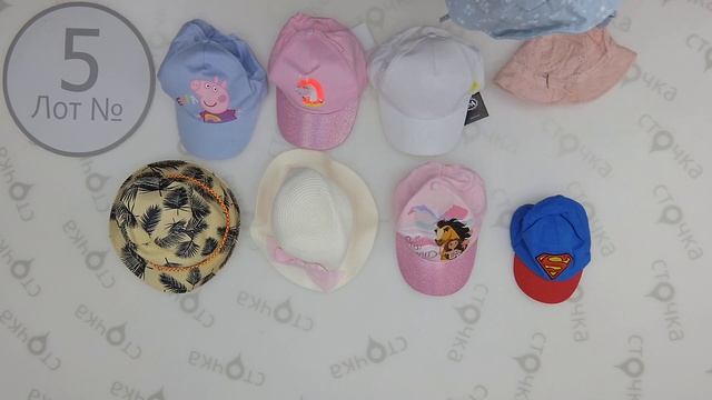 C&A children caps summer 5,Цена за кг.: 15.9 евро, сток одежда оптом смотреть онлайн