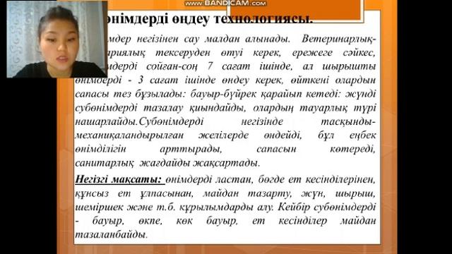 АРНАЙЫ ПӘН ОҚЫТУШЫСЫ ӨМІРБЕК ЖАНАР смотреть онлайн