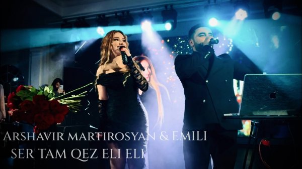 Arshavir Martirosyan & Emili - Ser tam qez eli (LIVE CONCERT) 2025