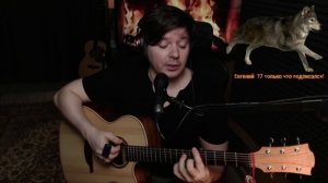 Джанго - Холодная весна #cover