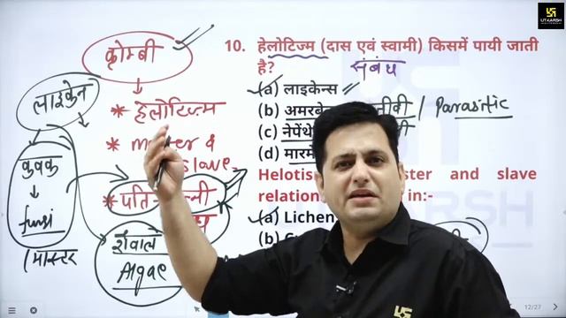 Plant Physiology | Plant Science | General Science &Tech. |Most Important Questions |Dr. Prakash Si смотреть онлайн