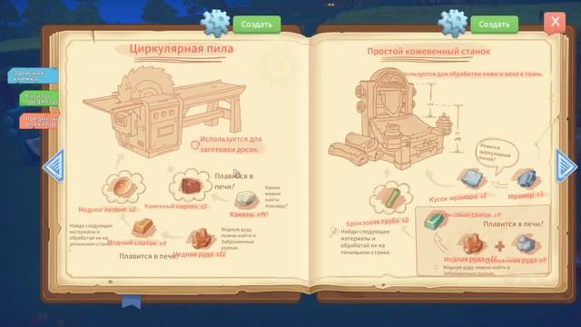 My Time at Portia ч 7 копим и крафтим, апгрейдим платформу смотреть онлайн